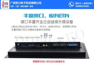嵌入式工业电脑定制 图 ,工控触摸电脑定制,工控触摸电脑