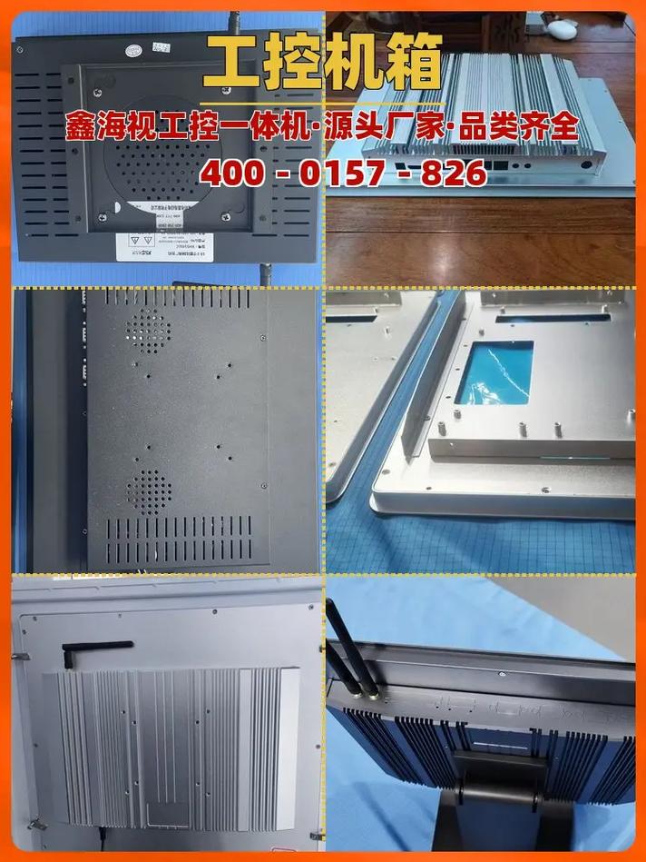 武汉工控电脑工厂精选 鑫海视工控一体机，打造工业自动化可靠之选